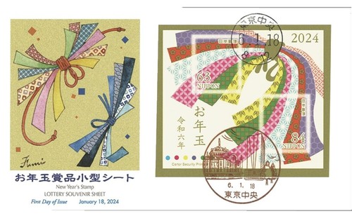 JAPAN 2020 JAPANESE TRADITIONAL COLOR SERIES NO. 4 (SUMMER) 84 YEN