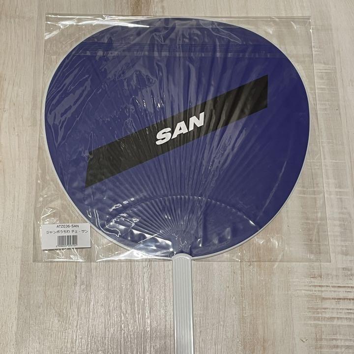 ATEEZ San UCHIWA hand round fan | eBay