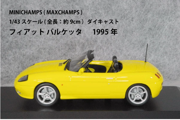 Minichamps 1/43 Fiat Barchetta 1995 giallo pressofuso modello Maxichamps - Immagine 3 di 3