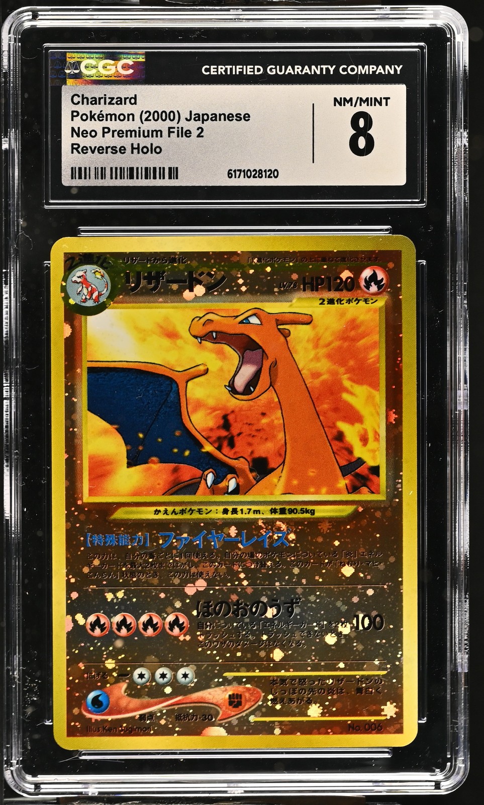 CGC 8 Charizard Neo Premium File 2 Reverse Holo Japanese Pokemon Card