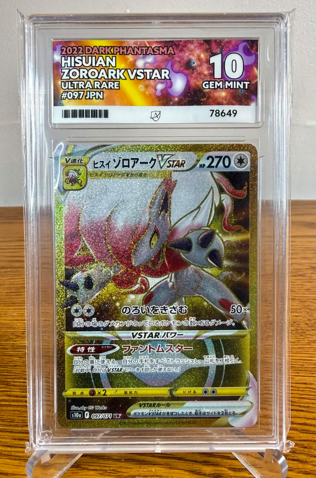 Pokémon TCG: Hisuian Zoroark VSTAR | Dark Phantasma s10a - UR | ACE Gem Mint 10