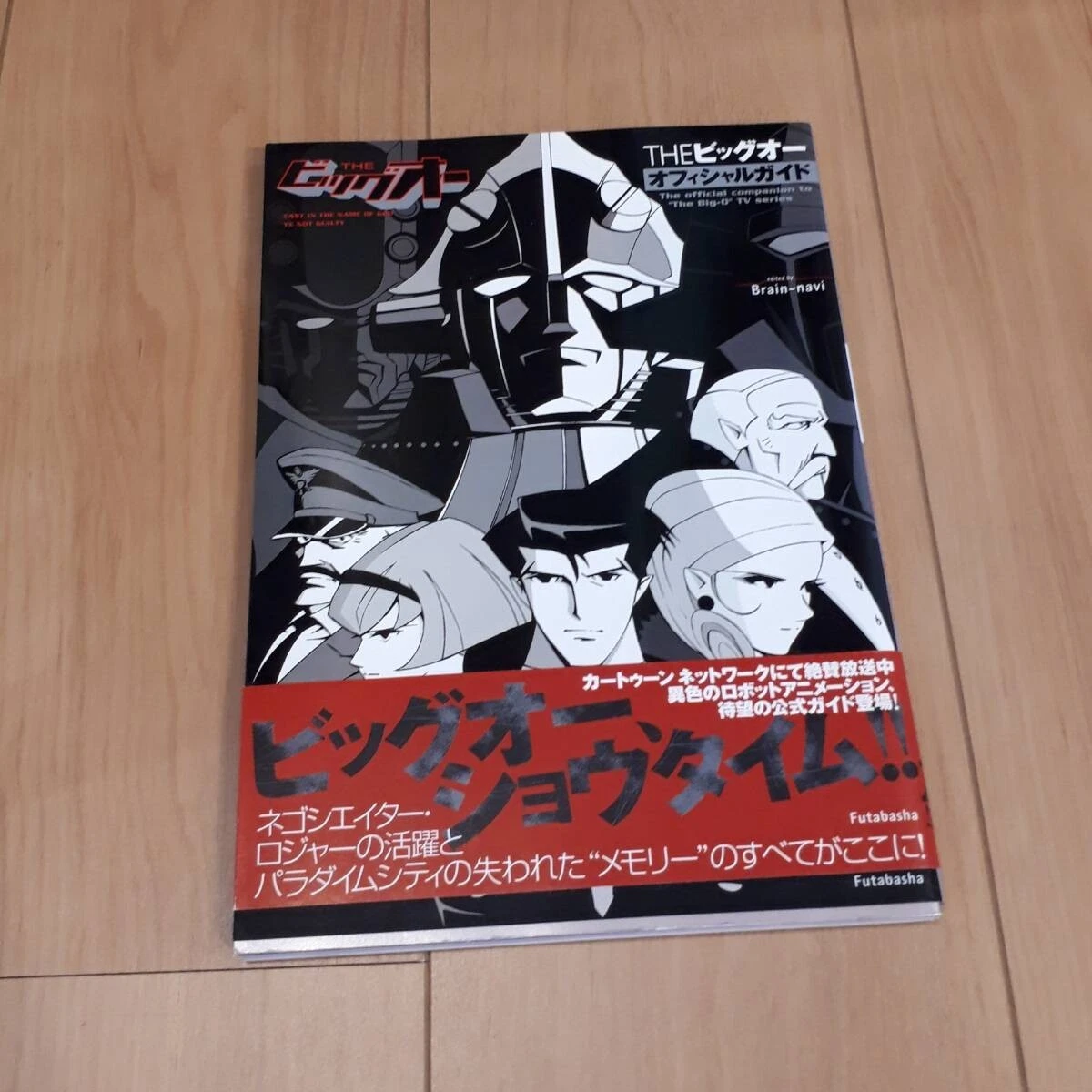 big o manga products for sale | eBay