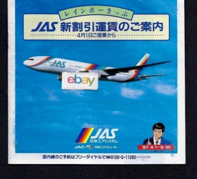 Jas Japan Air System 777 Rainbow Jet 4 1 97 Brochure Aircraft Service Fares Nfo Ebay