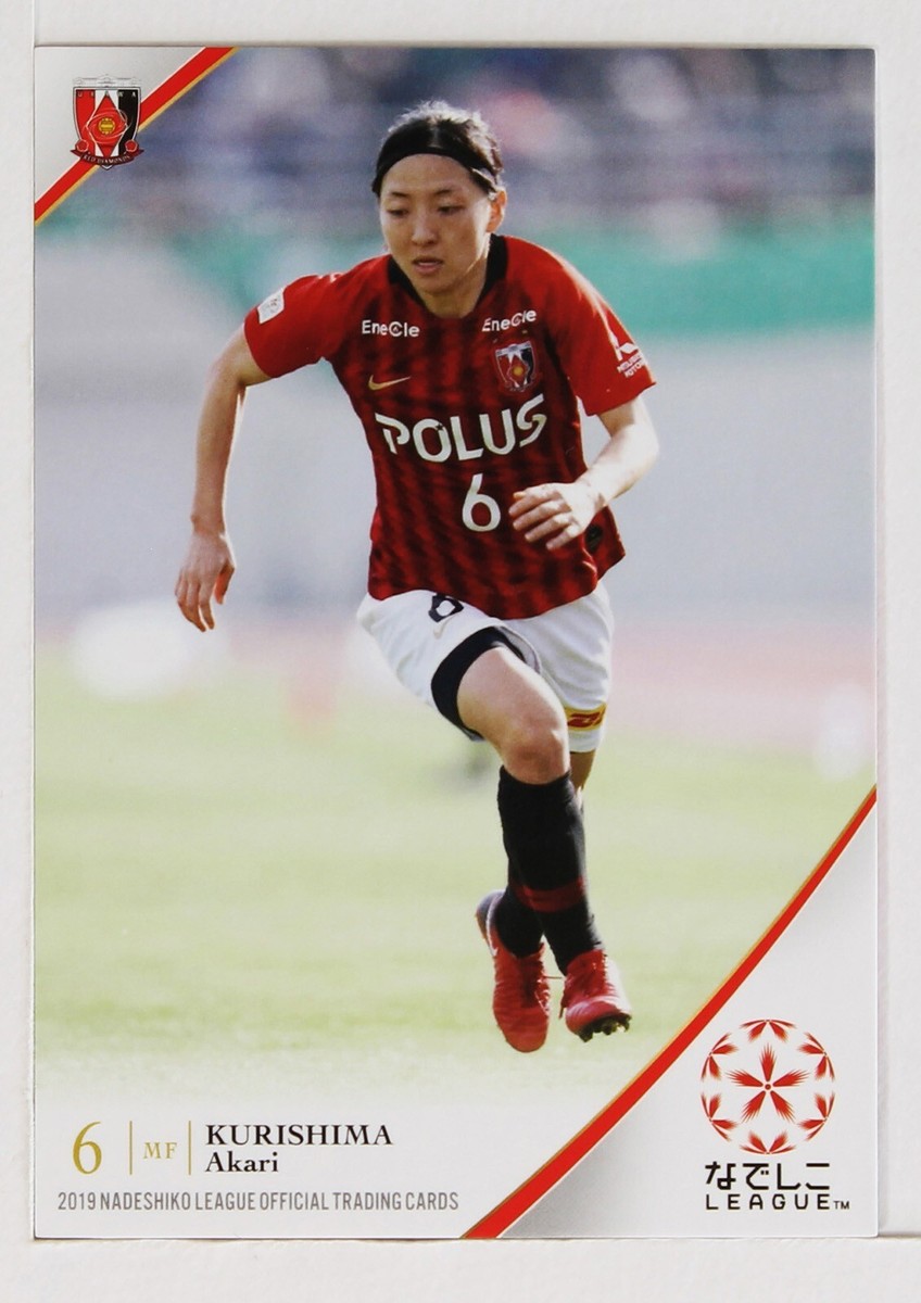 AKARI KURISHIMA - 2019 Nadeshiko League Japan Soccer Card | eBay