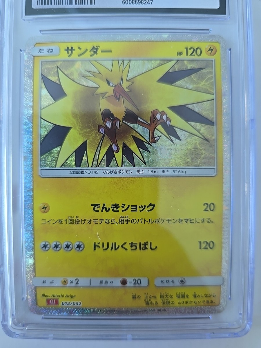 2023 Zapdos 012/032 12 Pokemon Classic Collection Holo Foil