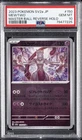 2023 POKEMON JAPANESE SV2A-POKEMON 151 MASTER BALL REVERSE HOLO MEWTWO PSA 10