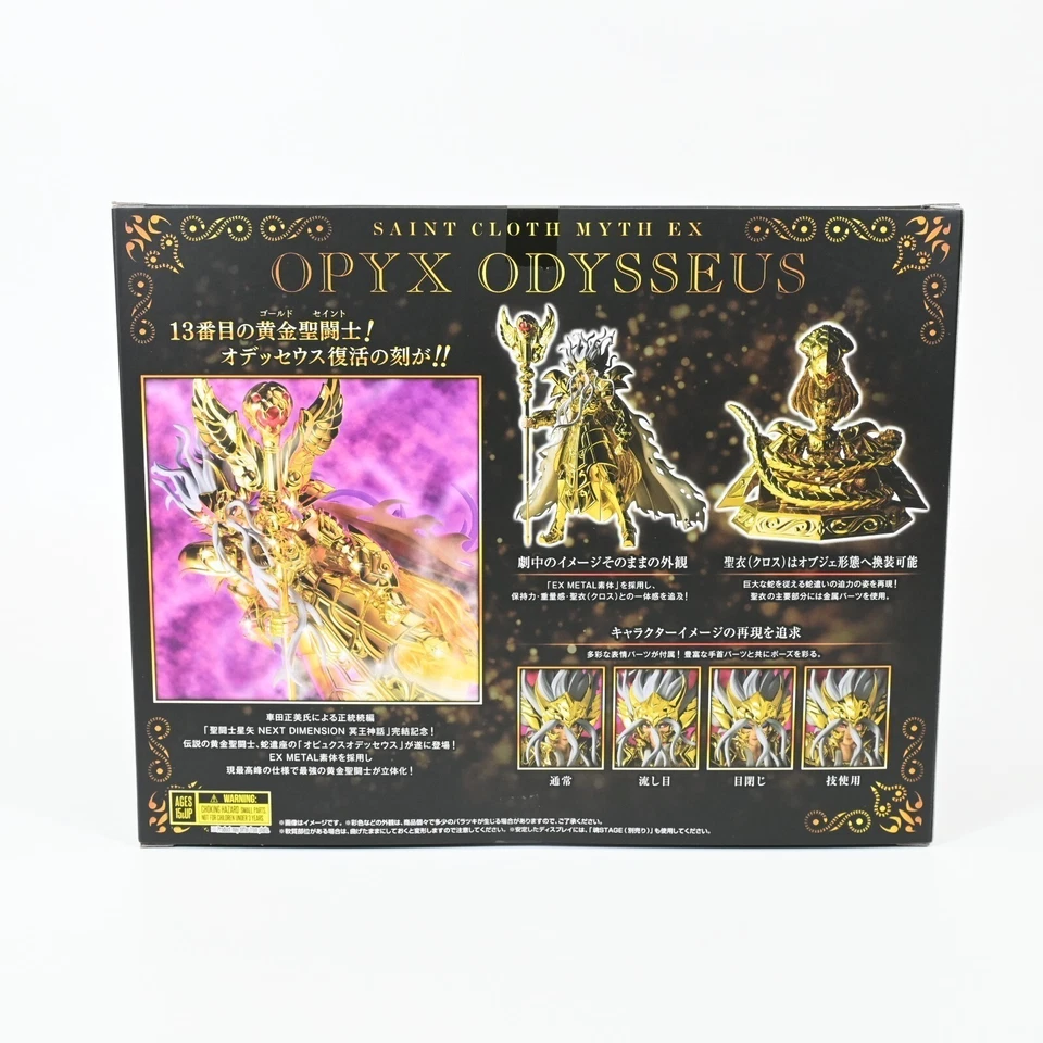 Saint Cloth Myth EX Metal Ophiuchus Odysseus Figure Bandai Saint Seiya - Image 3 of 4