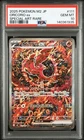 PSA 10 Oricorio ex SAR 111/080 Inferno X M2 Pokemon Card Japanese 2025