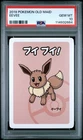 2019 POKEMON OLD MAID EEVEE PSA 10