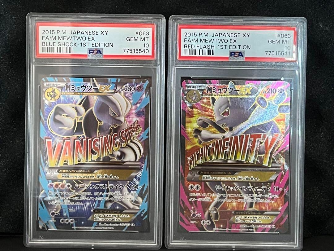 PSA10 M Mewtwo EX SR 063/059 PSA Mewtwo pokemon card PSA10 M Mewtwo EX SR 063/059 PSA Mewtwo pokemon card
