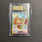 CGC 10 PRISTINE Eevee EX 224/187 SPECIAL ART RARE HOLO JAPANESE Pokemon Card