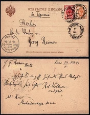Russia 1914 Postcard, Kiev to Berlin, 1k+3k, Pre WWI Russo German Link