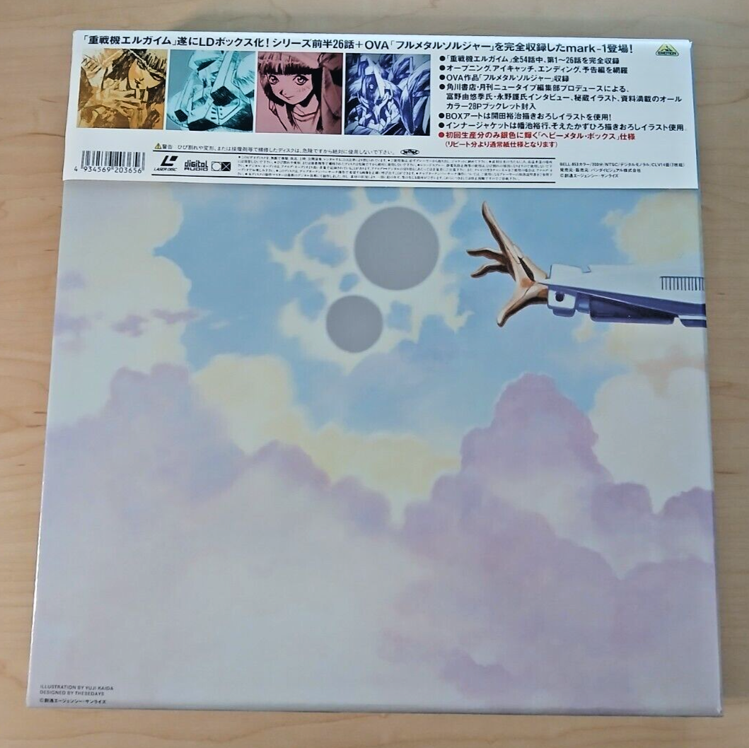 Heavy Metal L-Gaim memorial box set vol 1 (Japan laserdisc w/ OBI