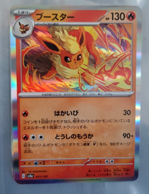 Flareon 021/187 sv8a Terastral Festival Japanese Holo Near Mint