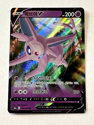 Carte Pokemon - JCC - Mentali V - s6a - 035/069 - Korean - Neuf - Photo 1/2