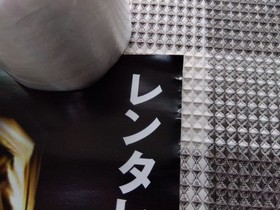 Rent-A-Hero Poster Set Of 2 Sega Dreamcast Xbox