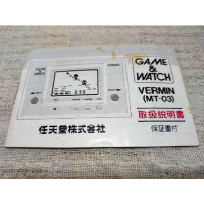 Nintendo Game & Watch Vermin Instruction Manual | eBay