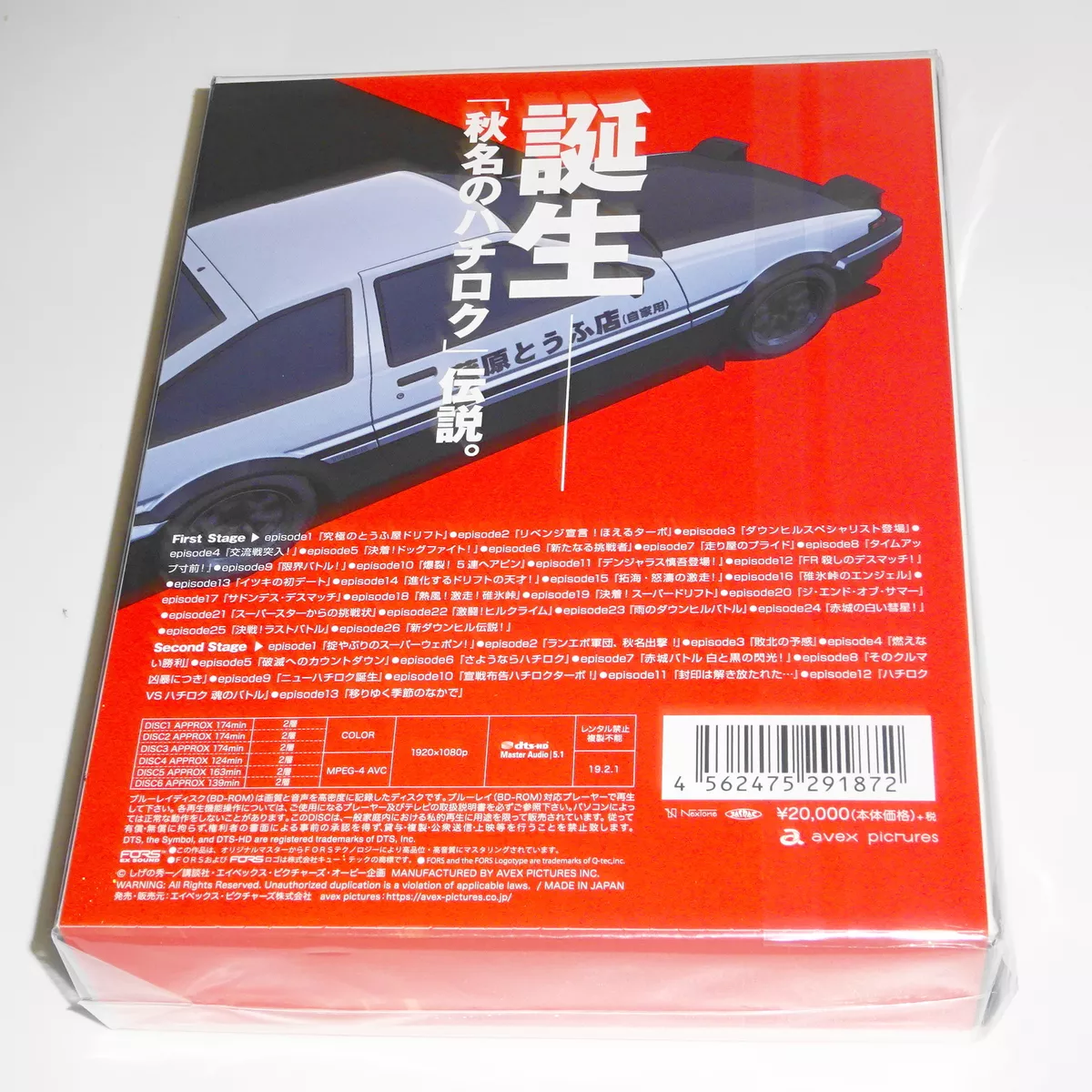 Initial D Premium Blu-ray BOX Vol.1 Blu-ray Japan Version