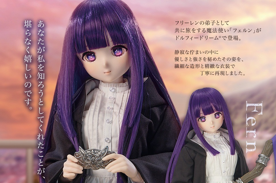 FERN Frieren Beyond Journey's End DOLL 22.4