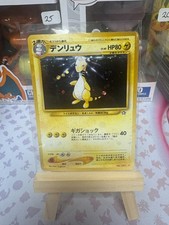 Ampharos Gold, Silver, to a New World... Holo (Japanese)