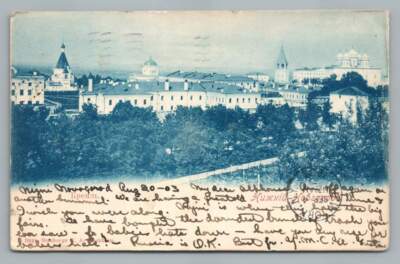 Veliky Novgorod RUSSIA Rare Antique Postal History Stamp to Milwaukee 1903