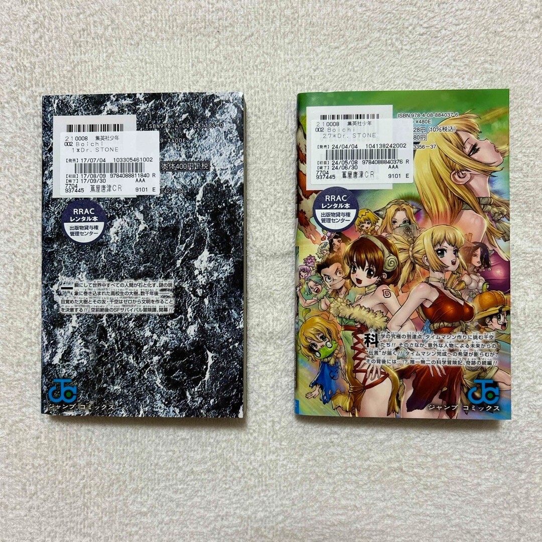 Dr. Stone Vol.1-27 Complete Full Manga Comics Set Jump