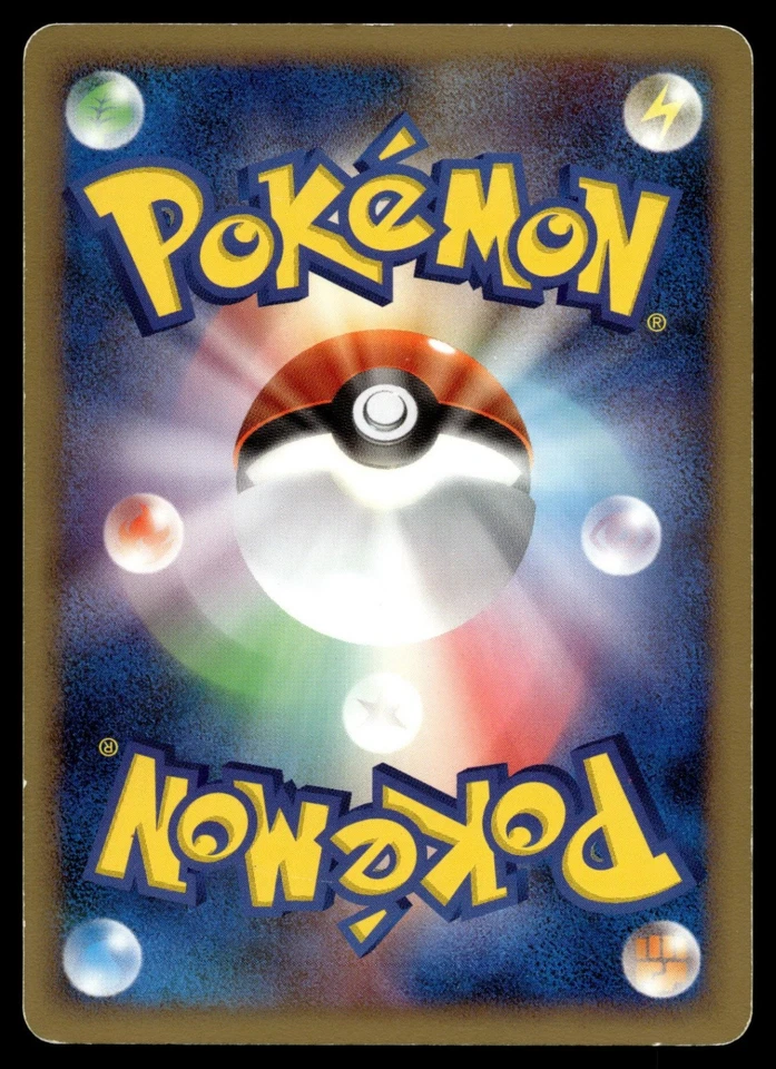 Onix 053/092 Intense Fight in the Destroyed Sky - Image 2 of 2