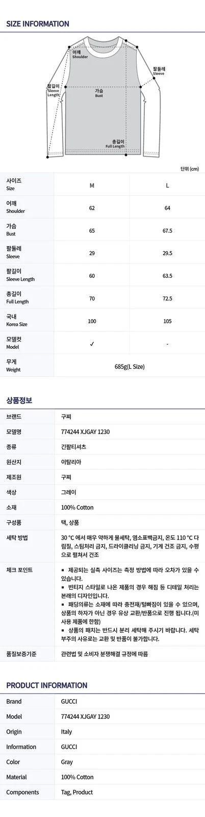 Felpa uomo Gucci 94848631