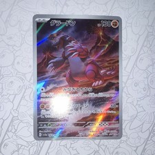 Groudon 069/062 Sv3a: Raging Surf Holo (Japanese) for sale online