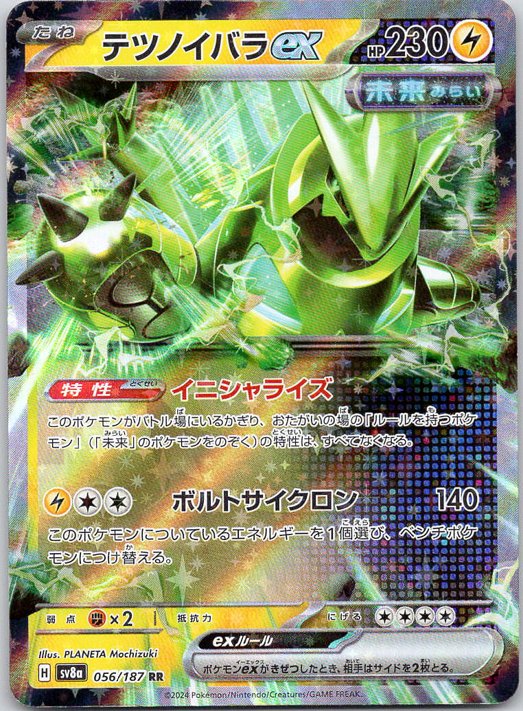 Pokemon Iron Thorns ex 056/187 Terastal Fest ex Double rare Holo NM TCG [JPN]