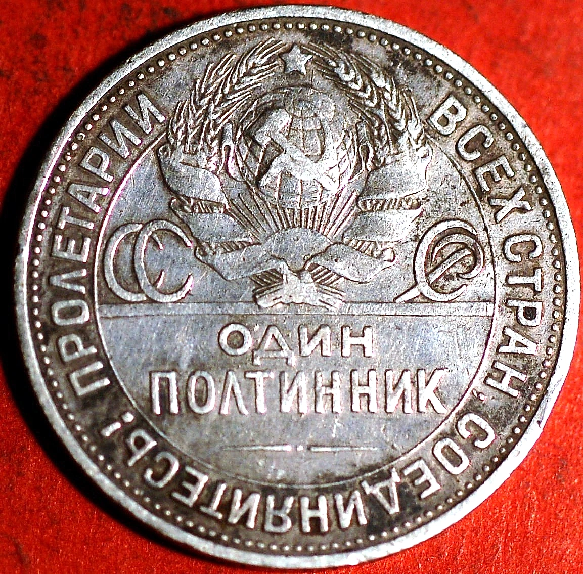 Silver 1925 Year Russian Coins for sale | eBay