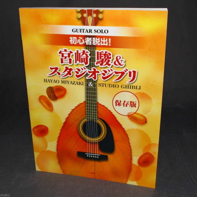 Acoustic Guitar Beginner Sheet Music & Song Books