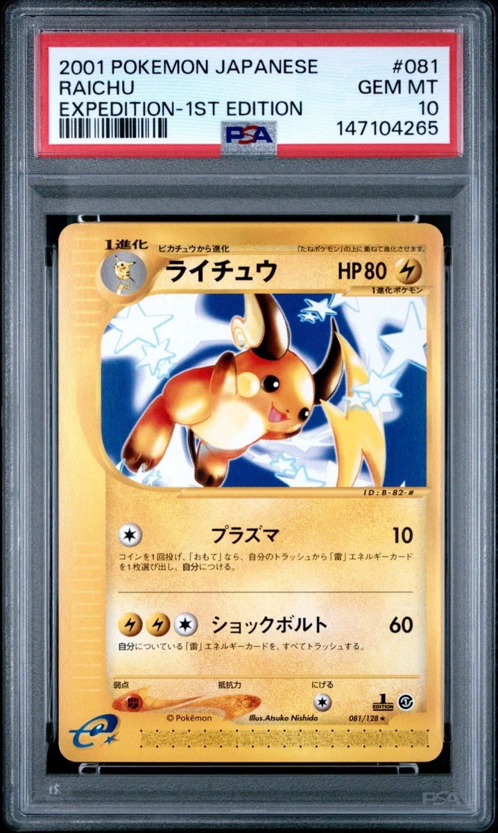 Raichu Pokmon TCG 1st Edition Individual Trading Card Games for sale - eBay Raichu Pokmon TCG 1st Edition Individual Trading Card Games for sale - eBay