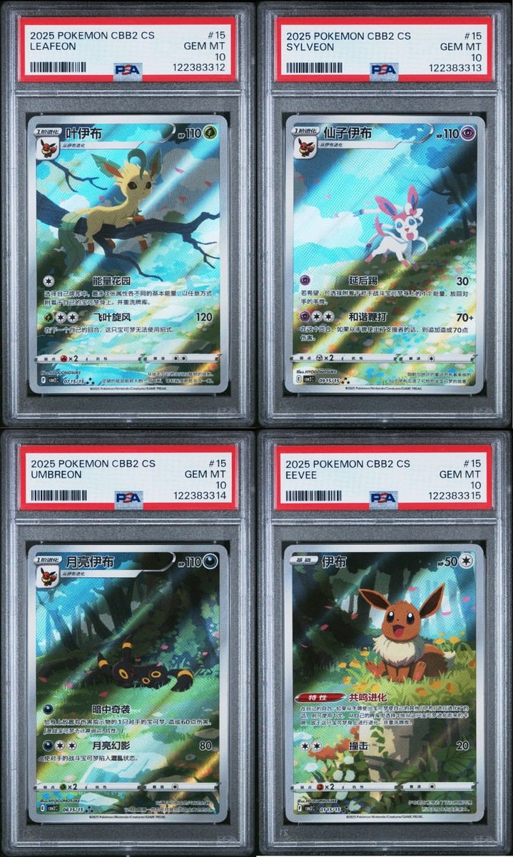 PSA 10 2025 POKEMON SIMPLIFIED CHINESE CBB2 C-GEM PACK VOL 2 Eevee