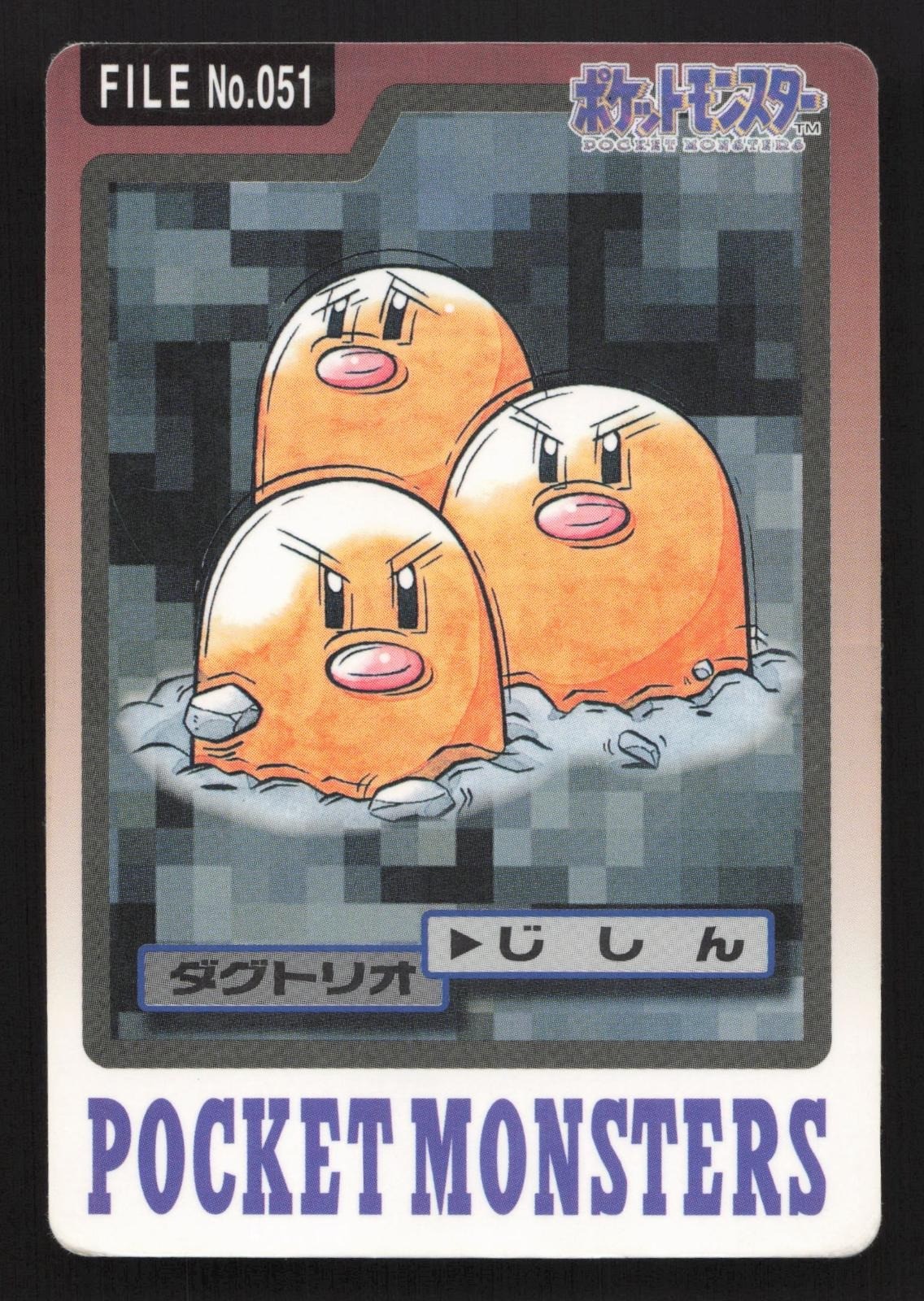 Dugtrio NO. 051 Bandai Carddass Series 3-4 HP Japanese Pokemon Card TCG
