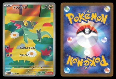 Dreepy 211/193 MEGA Dream ex holo Art Rare 2025 Japanese Pokemon TCG NM