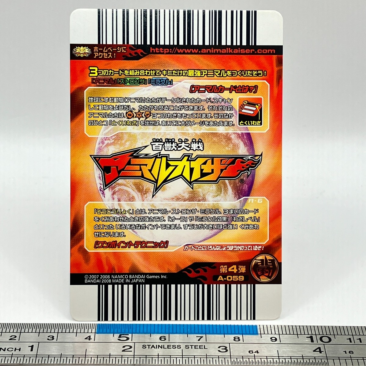KKさまオーダーページ White Rhinoceros Animal Kaiser A-059 AK Card Game Namco Bandai