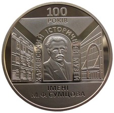 UKRAINE  5 HRYVNI - "KHARKOV HISTORISCHES MUSEUM" - 2020 (UNC)