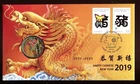 2019 Christmas Island Year of The Pig FDC/PNC "Chinese New Year" Stamp & Coin