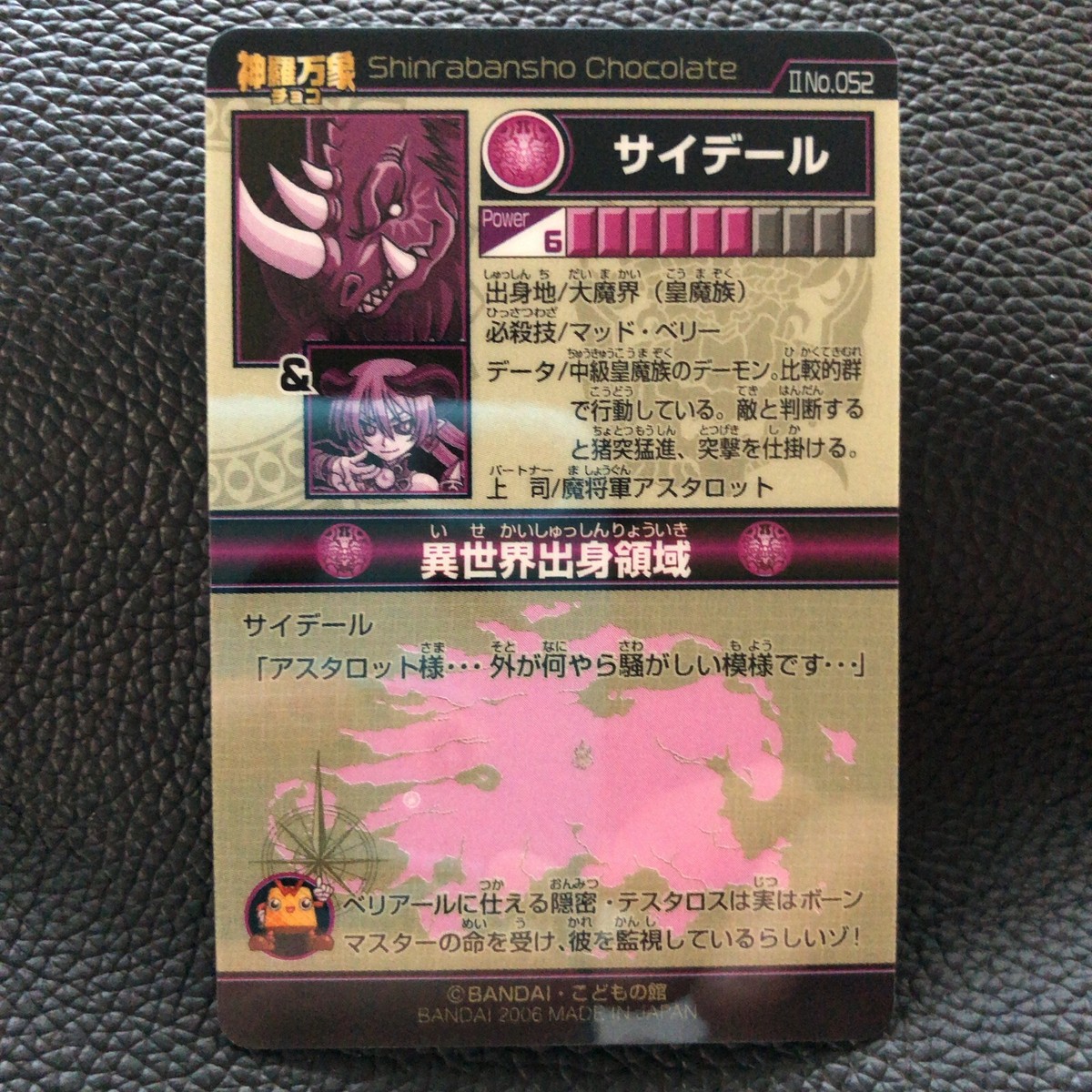 Shinrabansho Chocolate TCG Card Japanese Domestic Market