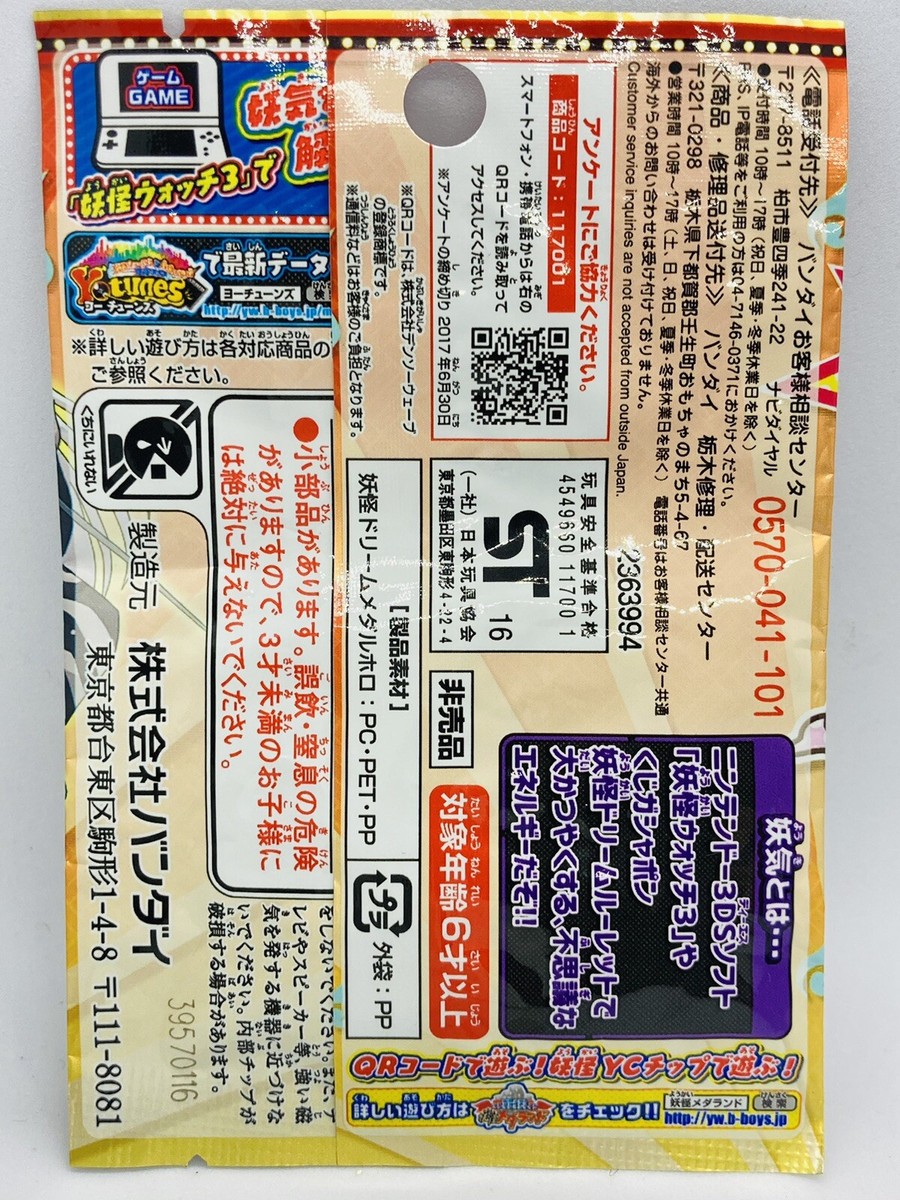 Unopened YoKai Watch Medal Lord Enma & Zazel Dream Medals Japanese