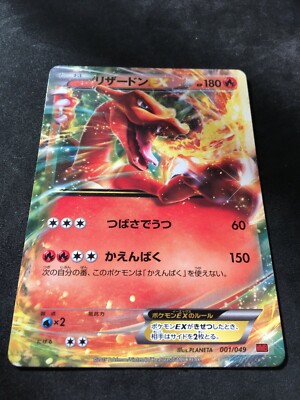 Charizard EX Pokemon Card Japanese 001/021 From Japan | eBay
