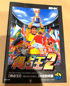 Neo Geo AES SUPER SIDEKICKS 2   Neogeo  AES SNK.