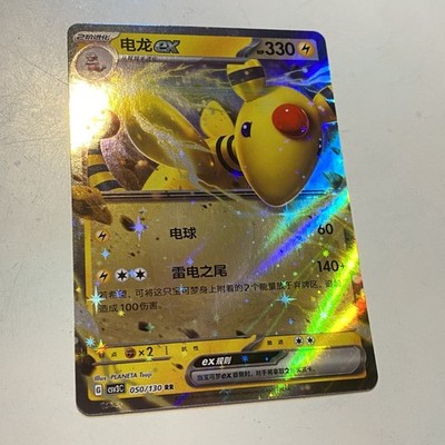 ampharos ex pokemon card value Ampharos EX - XY - Ancient Origins