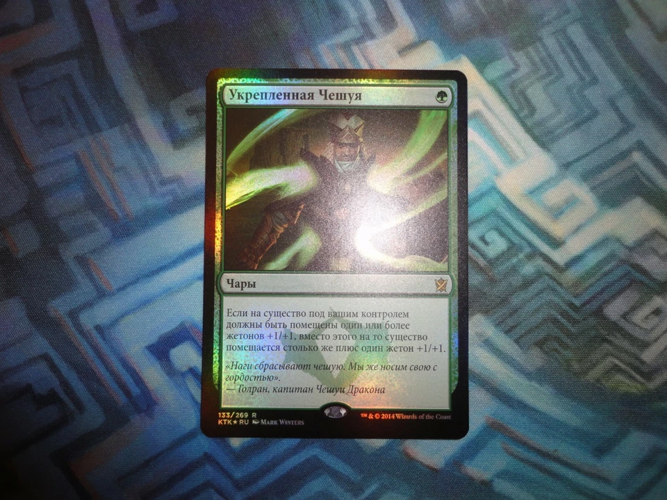 MTG Magic Foil Russian Hardened Scales NM Unplayed Khans of Tarkir - Image 2 of 4