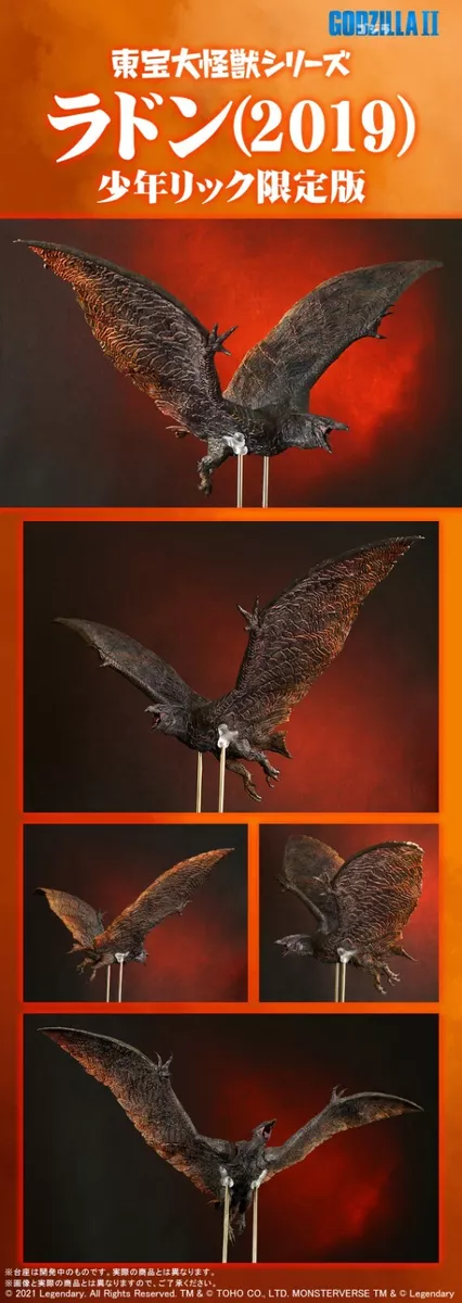 X-PLUS Toho Large Monster Series Rodan 2019 Ric Limited Ver Radon