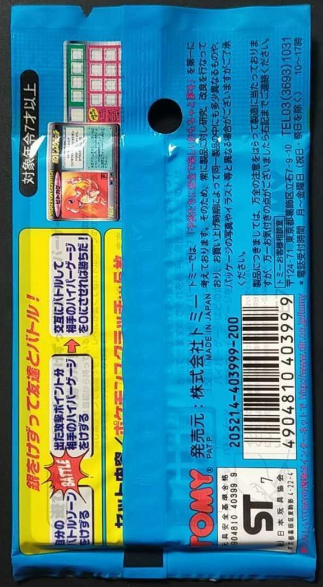 【今だけ】ポケモン　スクラッチ　カイリュー　TOMY 1997 1997 Tomy Pokemon Scratch Cards TCG Cards | PSA Population