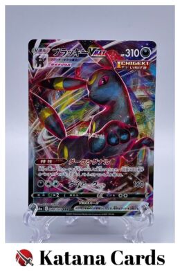EX/NM Pokemon Cards Umbreon VMAX Triple Rare (RRR) 048/069 S6a