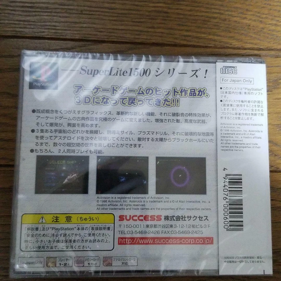 PS1 - Asteroids SuperLite 1500 Series - JPN IMPORT NEW SEALED * - Image 2 of 2