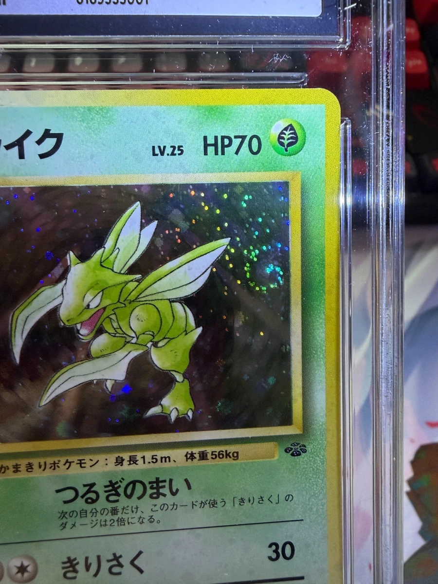 Pokémon TCG Jungle Grade 9.5 Japanese Individual Collectible Card